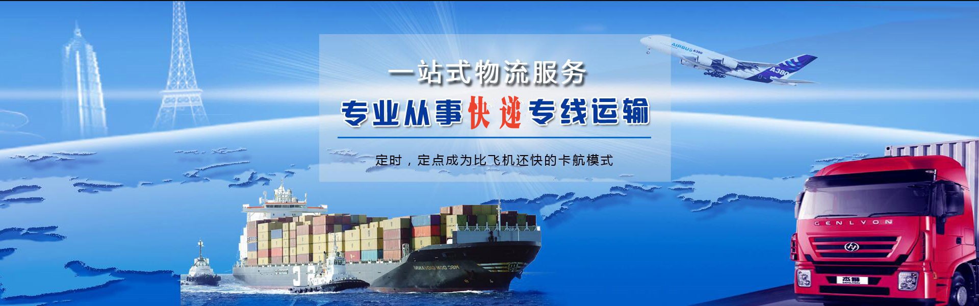 郊区到北京物流公司-郊区至北京物流专线-郊区空运到北京-优时通物流有限公司