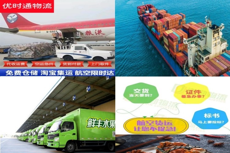 郊区到北京航空货运公司-郊区到北京物流专线