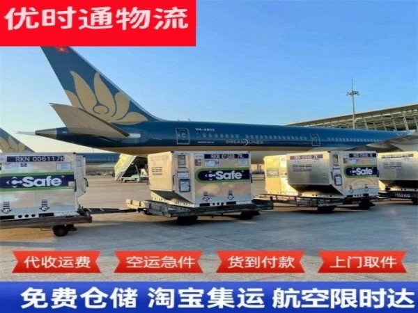 郊区到北京空运加急专线